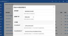 国内DNS服务器速度最快的推荐（提升网速体验，稳定畅游互联网的首选DNS服务器）