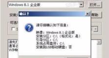 WIM系统安装教程（详解WIM系统安装步骤，轻松搭建个性化计算环境）