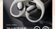 山水蓝牙i3耳机的完美音质与舒适佩戴（畅享高品质音乐的无线自由体验）