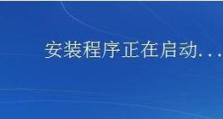 Win7旗舰版重装系统教程图解（详细图文教程带你轻松重装Win7旗舰版）