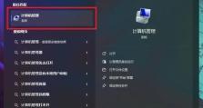 固态硬盘分区装机教程（固态硬盘分区与装机，让你的电脑运行更顺畅）