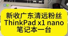 联想台式新机装机教程（从零开始，以联想台式新机为例，教你如何装配完整的电脑系统）