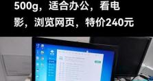 电脑启动系统教程（了解启动过程，轻松解决问题）