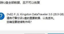 教你如何通过U盘为固态硬盘分区（以U盘为媒介安装操作系统的详细教程）