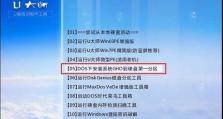 u系统安装教程（简明扼要的安装步骤及注意事项）