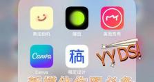 探索手机上免费做图的神器（打造精美图片，一键完成！）