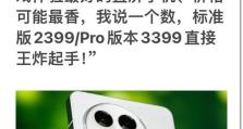 一加5屏幕质量怎么样？（全面分析一加5的屏幕表现，探索其优势与不足）