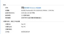 Win7内存不能被写入的原因及解决方法（Win7内存写入问题分析与解决方案）