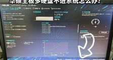 台式电脑系统安装教程（如何在台式电脑上安装操作系统）