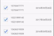 数据恢复精灵教程（学习如何使用数据恢复精灵软件来保护和恢复你的丢失或损坏的文件）