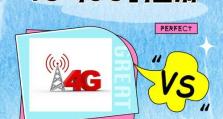 4G和3G的网速对比及其应用领域（速度与稳定性之间的抉择——4G和3G的差异与应用场景）