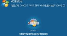 Windows7官方安装教程详解（教你轻松安装Windows7操作系统，完成电脑升级与安装）