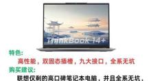 2022年性价比高的笔记本电脑排行榜（从配置到价格，帮您找到适合的笔记本电脑）