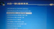 华硕主机u盘装机教程（用u盘轻松搭建你的华硕主机，让装机变得更简单）