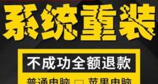 苹果台式电脑安装Win7系统教程（详细步骤图解，让你轻松将Win7系统安装到苹果台式电脑上）