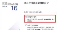 VMware12的使用教程（逐步引导，让你成为VMware12的高手）