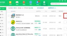 Win7如何卸载电脑上的软件（简单易行的步骤帮助您卸载Win7电脑上的软件）
