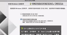 用Mac制作U盘Win7启动系统教程（轻松搞定，让Mac也能启动Win7！）