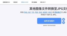 揭秘图片转换格式软件的神奇威力（了解现在流行的图片转换格式软件及其关键特点）