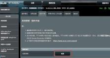 华硕电脑恢复出厂设置教程（详解华硕电脑如何恢复出厂设置及注意事项）