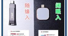 U盘系统装机教程（利用U盘快速安装个性化操作系统，解放电脑使用体验）