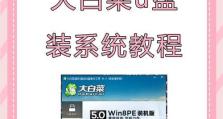 使用U盘修复XP系统教程（详解修复XP系统的步骤与技巧）
