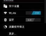 华为G330D（探索华为G330D的先进功能与卓越性能）