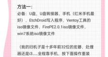 分享Win10系统安装方法（学会安装Win10系统，轻松迎接全新体验！）