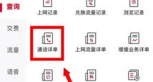 如何有效恢复通讯录2（技巧与工具助力您恢复丢失的通讯录）