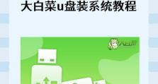 使用WinPE从硬盘安装系统的完整教程（简明易懂的步骤，帮助您快速完成系统安装）