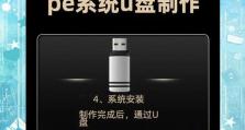 U盘安装系统教程（使用U盘轻松安装系统，让电脑焕然一新）