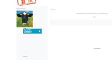 从Mac换到Win8（完美实现Mac系统向Windows8的转变）
