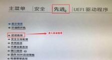 使用U盘制作PE系统启动盘的详细教程（轻松搭建便携式PE系统，实现多种应用需求）