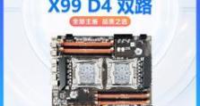 X99主板（探索X99主板的出色功能和可靠性）