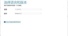制作原版系统引导U盘教程（以原版系统引导U盘制作教程，让您轻松安装最新操作系统）