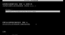 以系统之家镜像安装教程为主题的文章（手把手教你使用系统之家镜像安装系统）