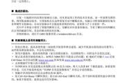 光盘XP系统教程（一步一步教你如何使用光盘安装和优化XP系统，让电脑运行更加流畅）