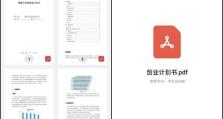 免费文件格式转换软件推荐（快速解决文件格式转换问题的免费软件推荐）