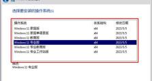 电脑系统重新安装教程（详细步骤让您轻松搞定）