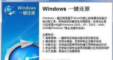详细步骤（从准备工作到系统配置，一步步教你安装Windows7系统）