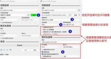 苹果系统设置U盘启动教程（实用教程帮助你轻松配置U盘启动功能）