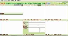 教你如何将华硕笔记本电脑从Win8改为Win7系统（华硕笔记本电脑Win8改Win7系统教程及注意事项）