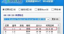 使用U盘安装Win7系统教程（简明易懂的U盘安装Win7系统方法）