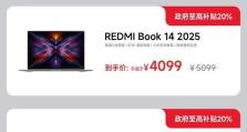 小米笔记本评测（体验小米笔记本的高性能与便携）