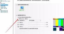电脑对比度怎么调,电脑屏幕对比度调整指南