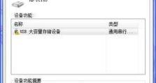 移动硬盘盘号怎么输入的,“Win10系统移动硬盘盘符分配与输入方法详解”