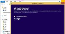 Win8.1中文版激活教程（简单操作，快速激活，享受Windows8.1的优势）