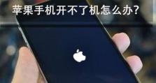 苹果电脑冷了开不了机,苹果电脑因温度过低无法开机？快速排查与解决指南