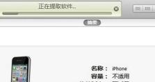 苹果手机如何降级系统