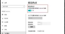 电脑怎么开热点给手机,手机畅享无线连接